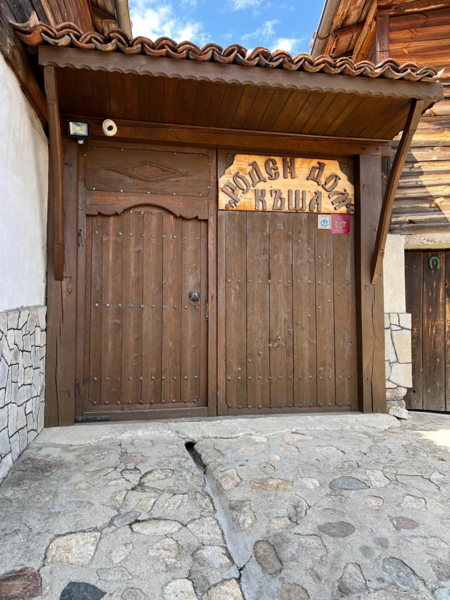 Guest House Roden Dom Koprivshtitsa Eksteriør billede